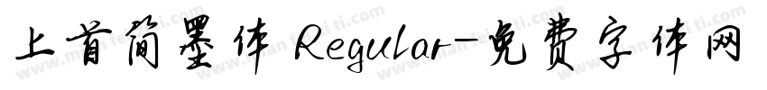 上首简墨体 Regular字体转换
